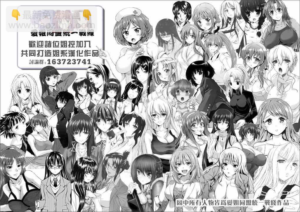 《姐姐的妄想日记》第164话 第7页