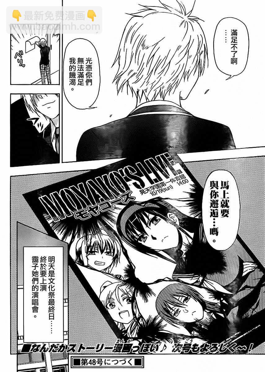 《姐姐的妄想日记》第161-162话 姐姐祭典 第15页