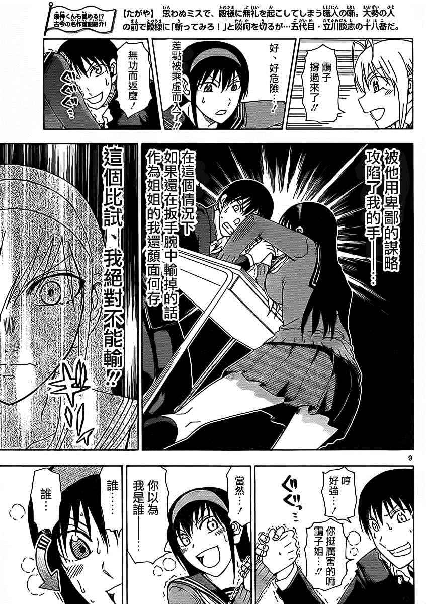 《姐姐的妄想日记》第180话 第3页