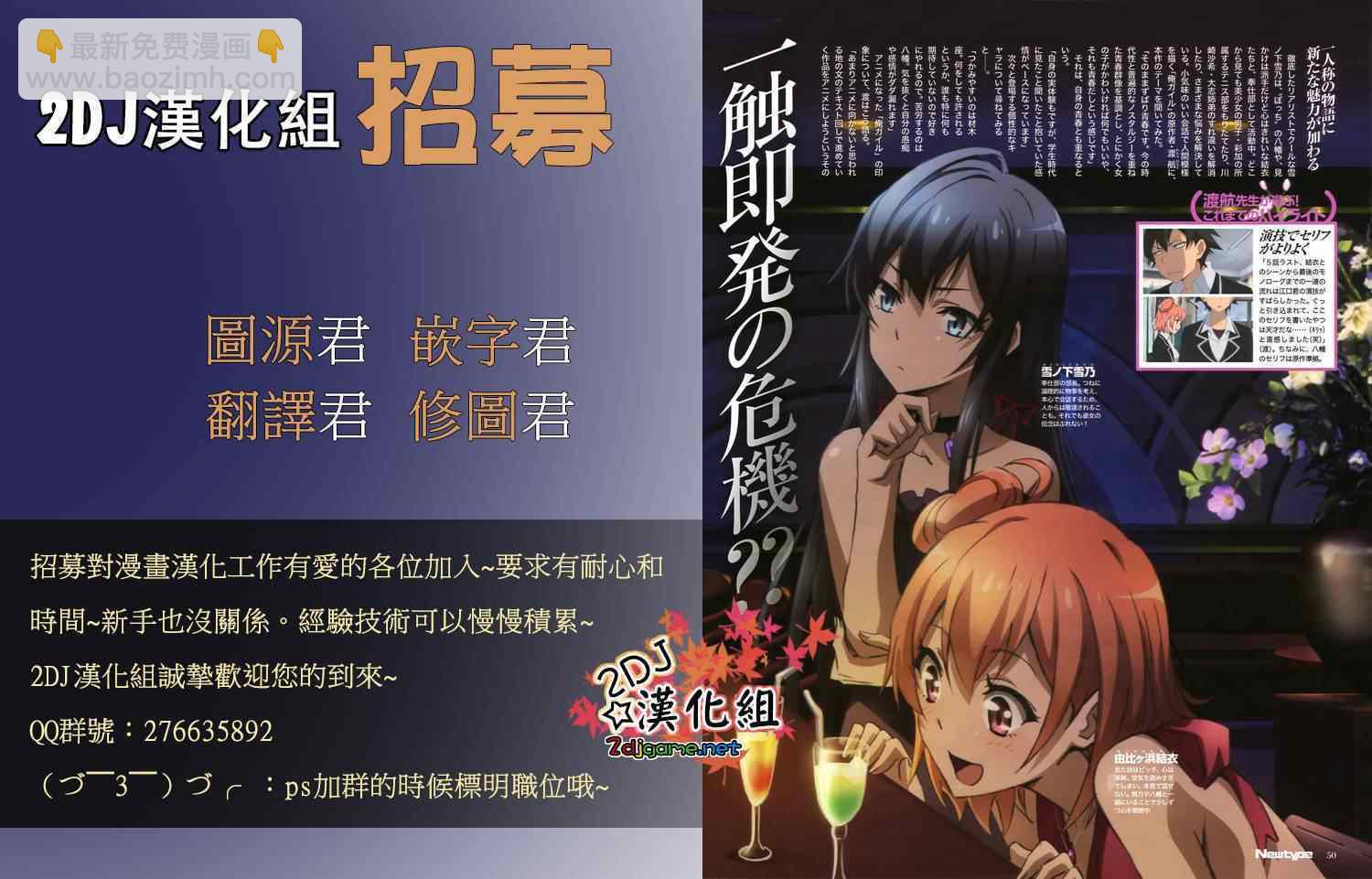 《姐姐的妄想日记》第192话 第7页