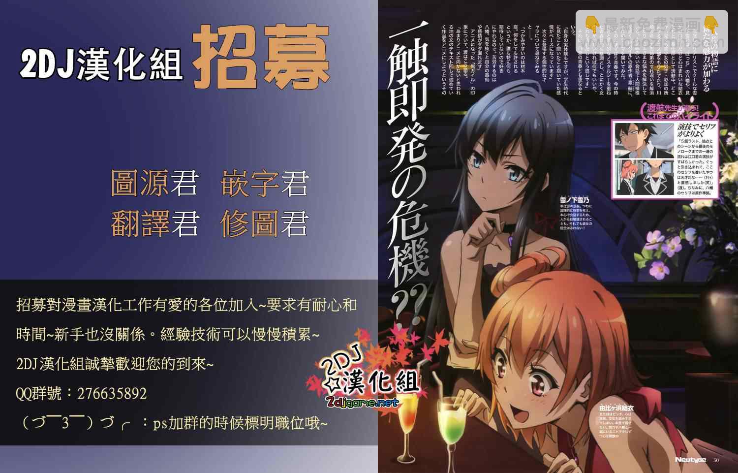 《姐姐的妄想日记》第200话 第3页