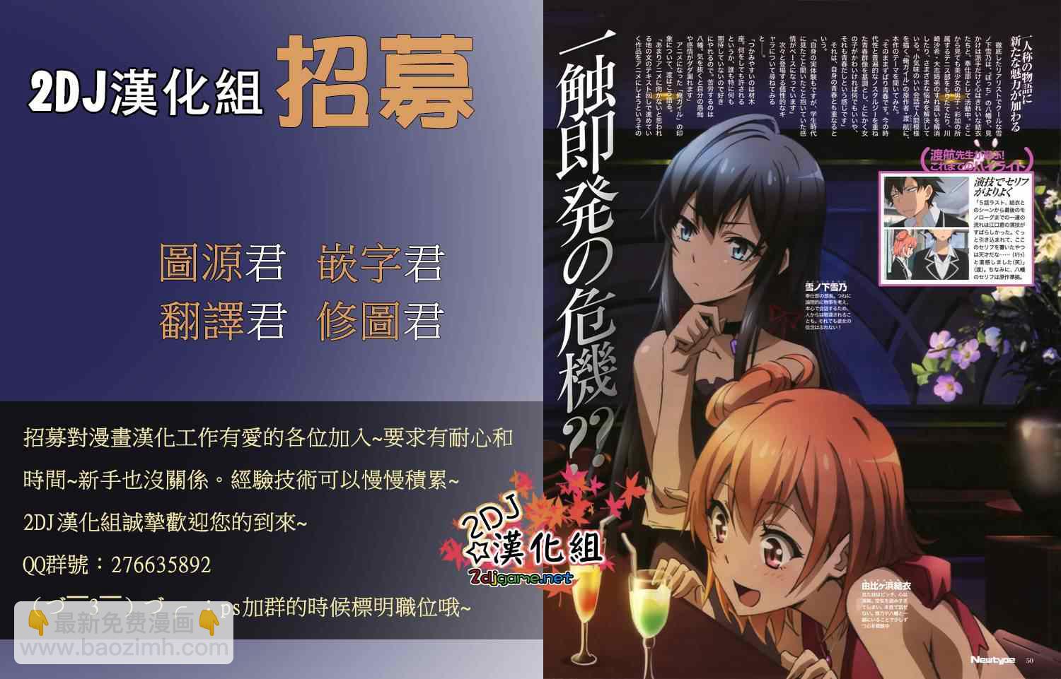 《姐姐的妄想日记》第204话 第7页