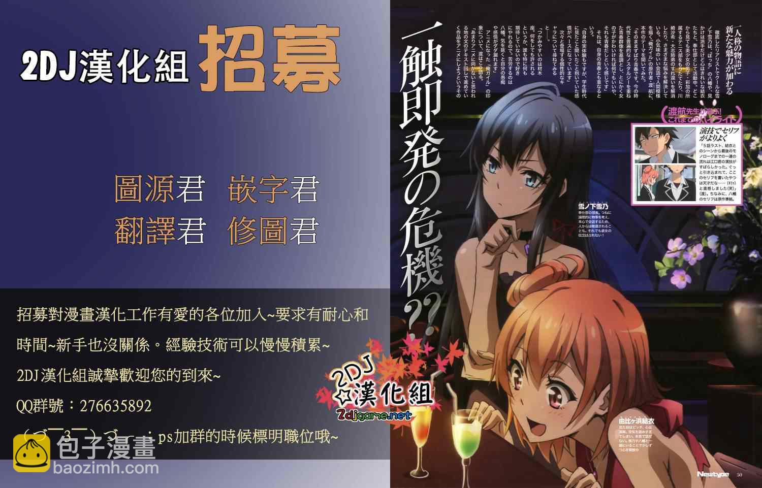 《姐姐的妄想日记》第201话 第7页