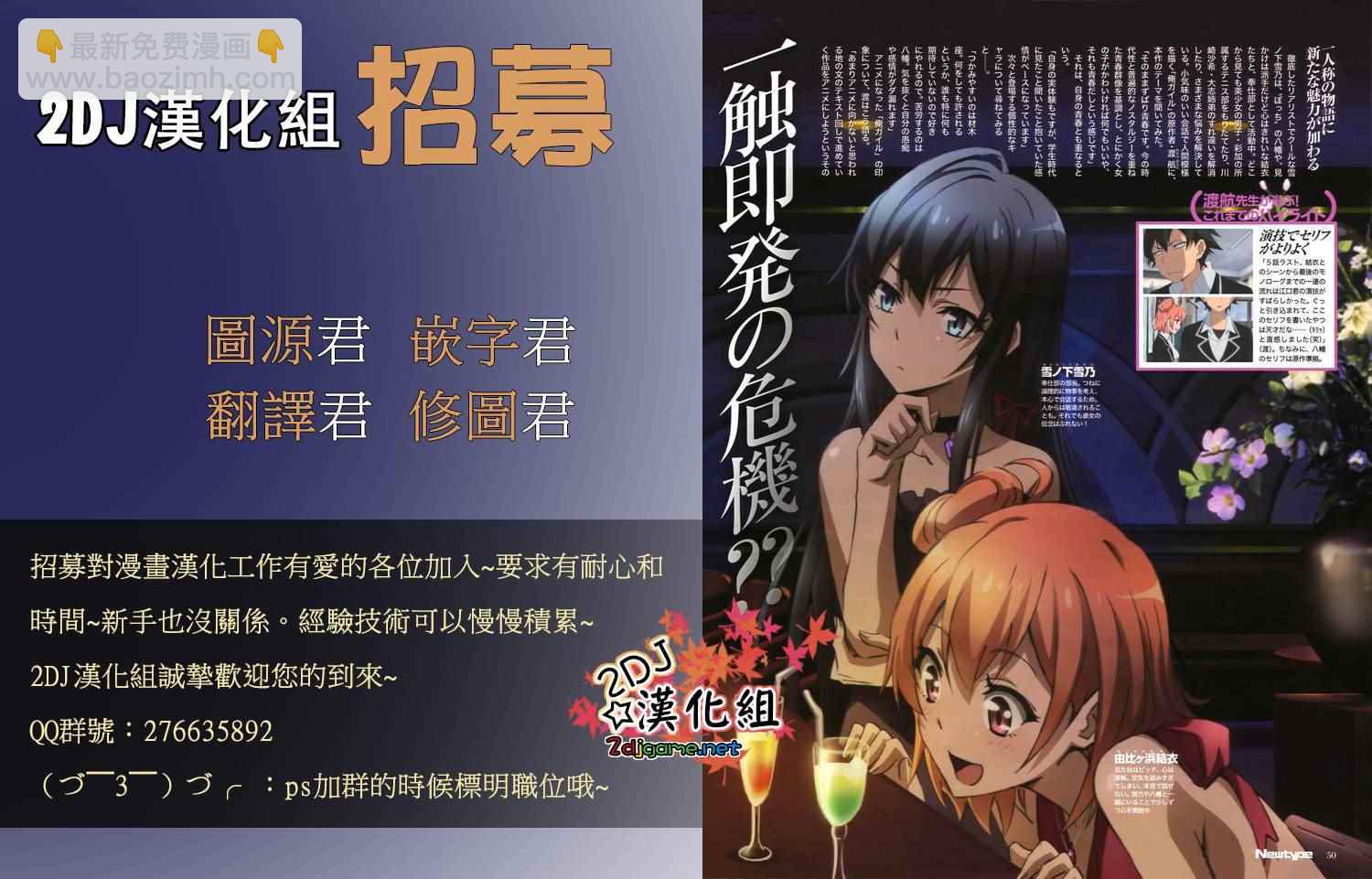《姐姐的妄想日记》第212话 第8页