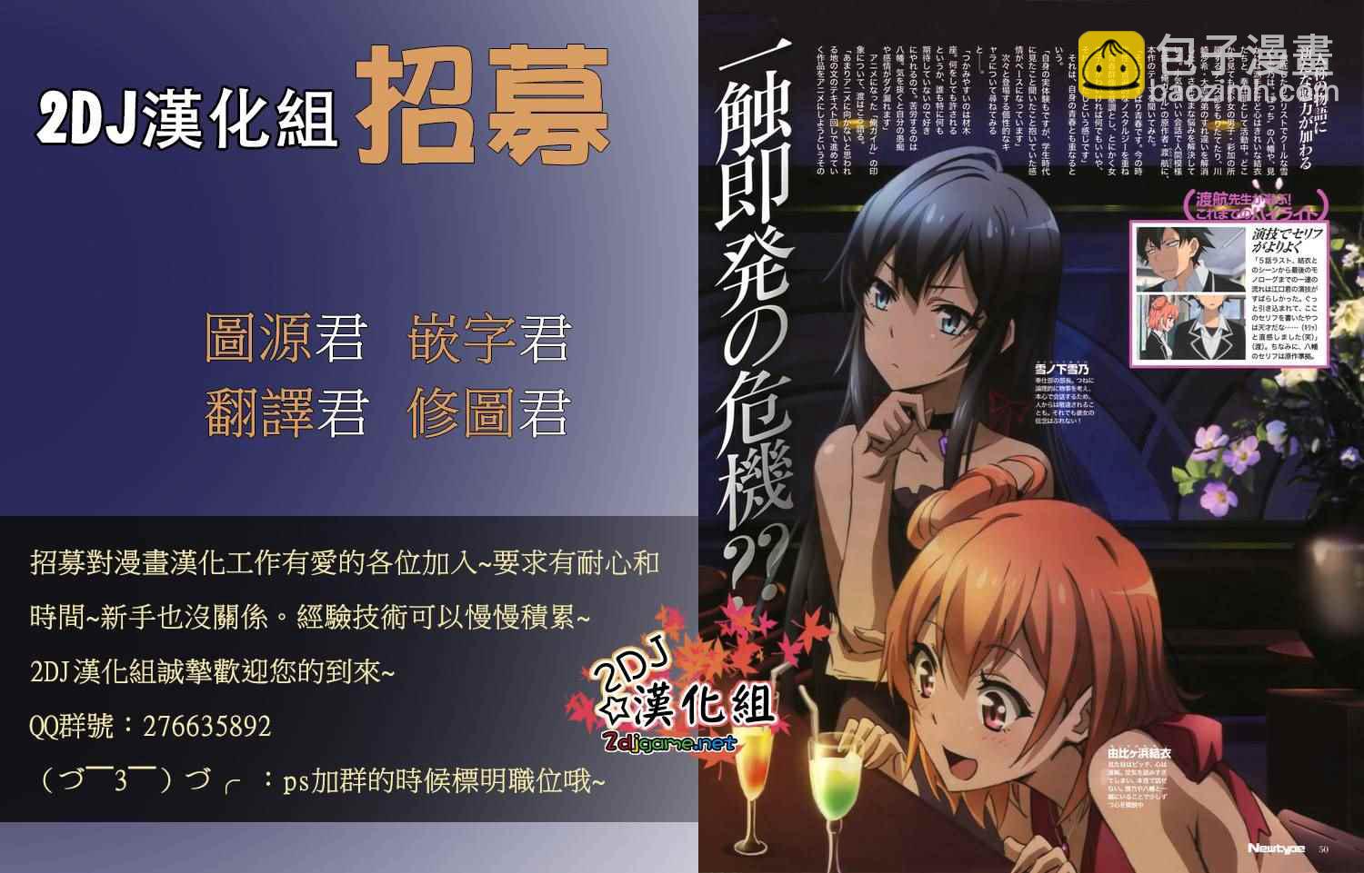 《姐姐的妄想日记》第210话 第8页