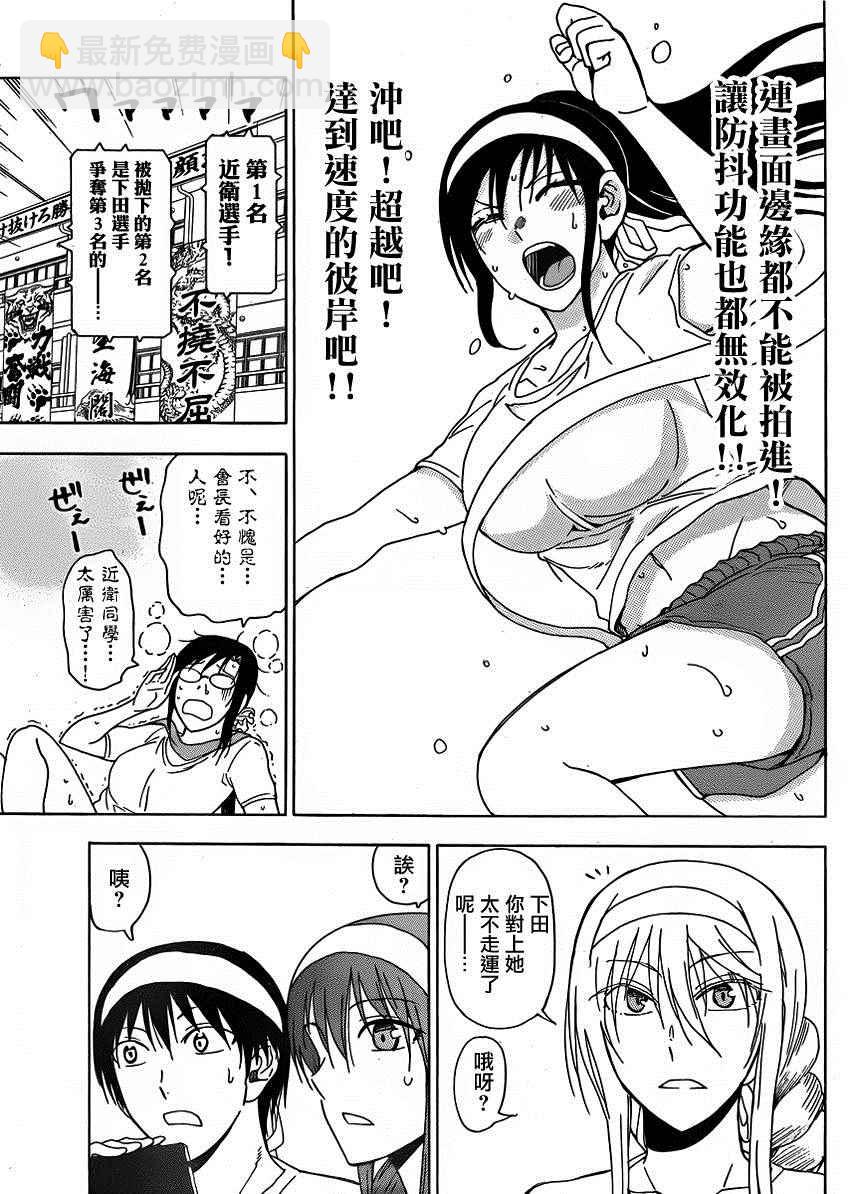 《姐姐的妄想日记》第213话 第6页