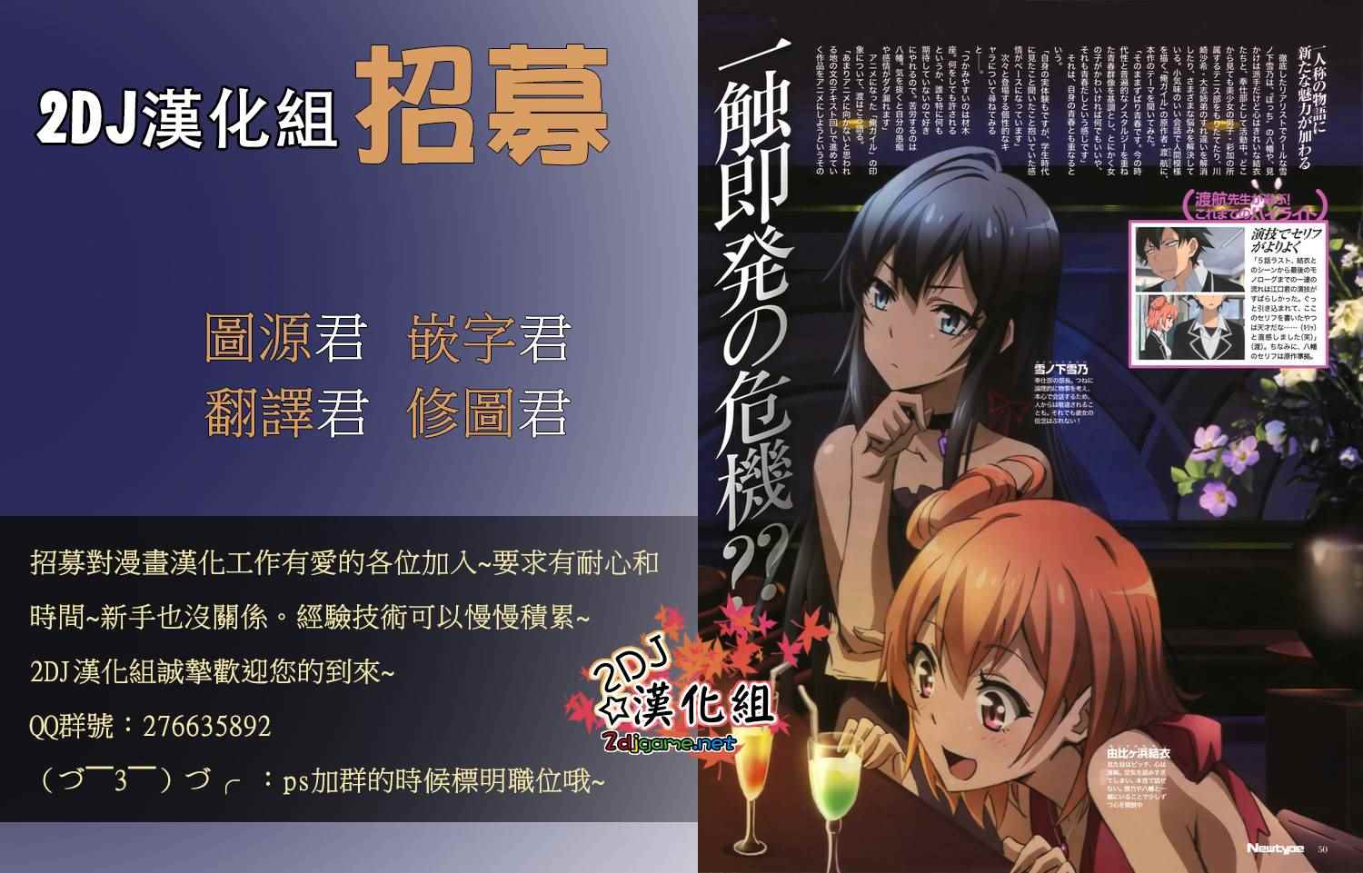 《姐姐的妄想日记》第213话 第8页