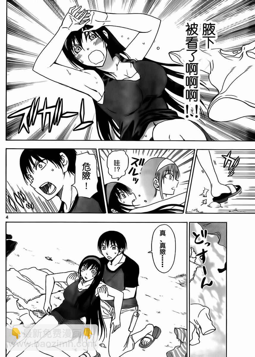 《姐姐的妄想日记》第228话 第4页