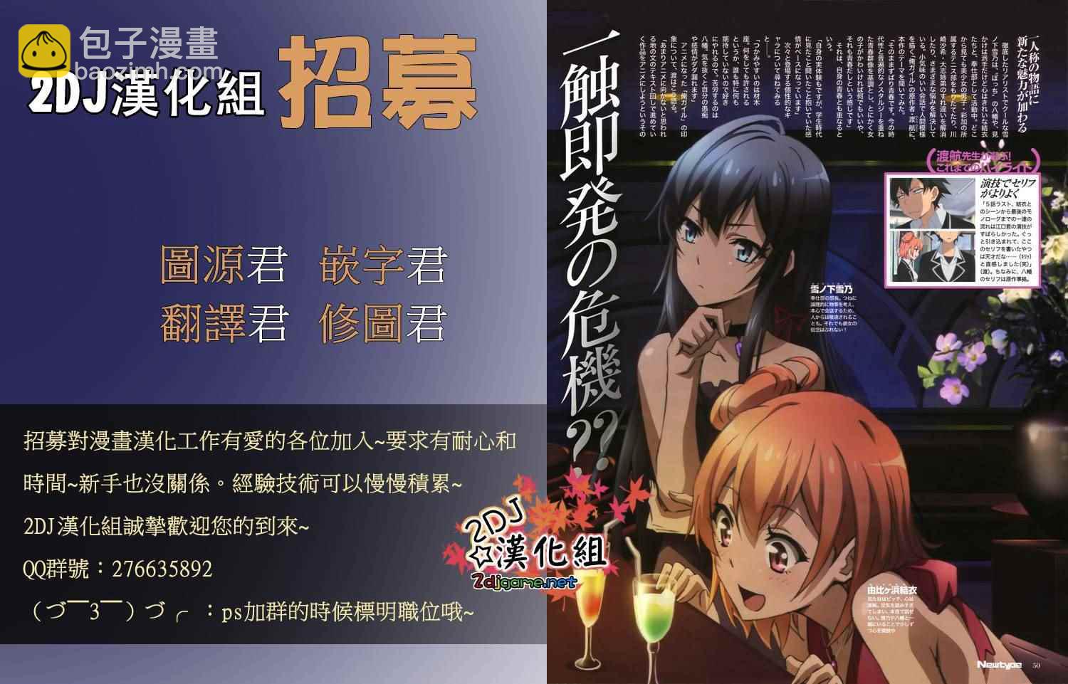 《姐姐的妄想日记》第232话 第7页