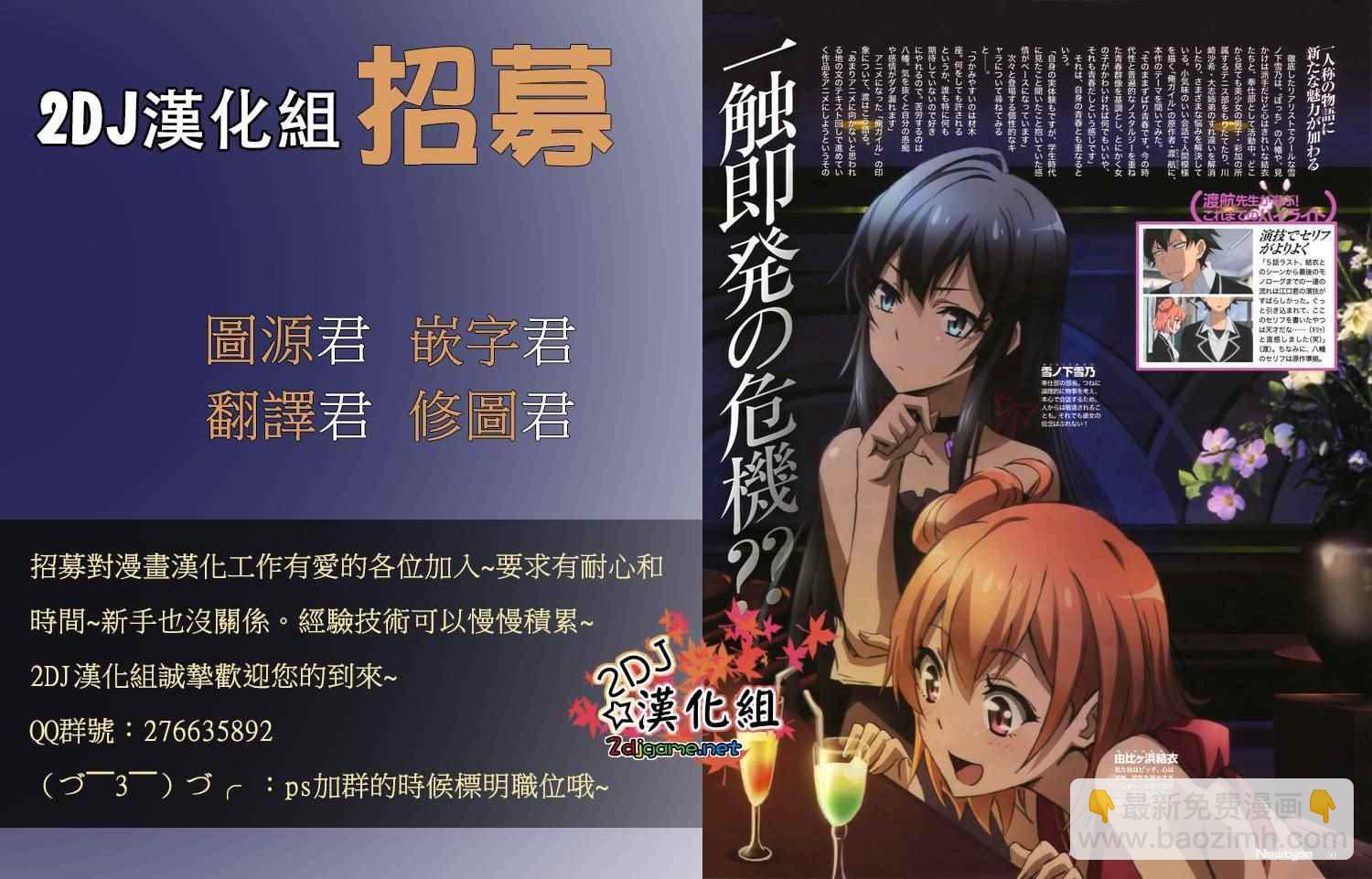 《姐姐的妄想日记》第231话 第7页