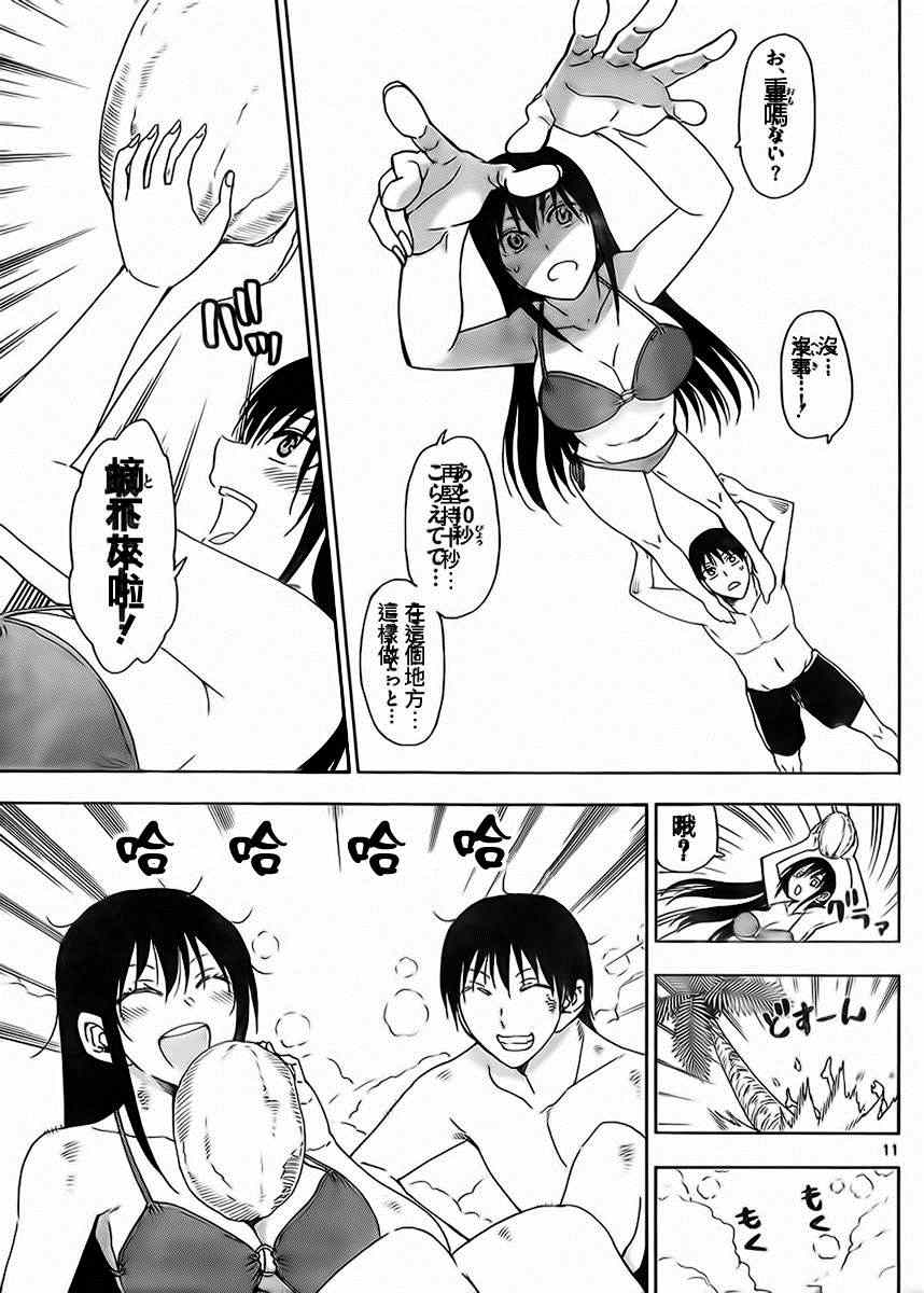 《姐姐的妄想日记》第235话 第5页