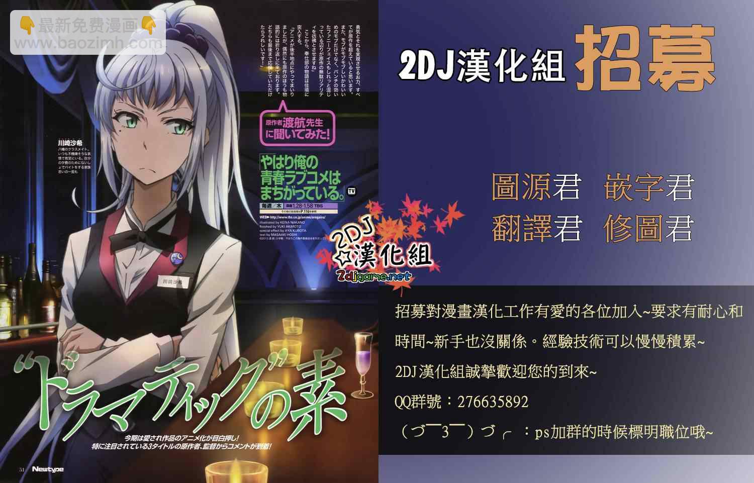 《姐姐的妄想日记》第234话 第7页
