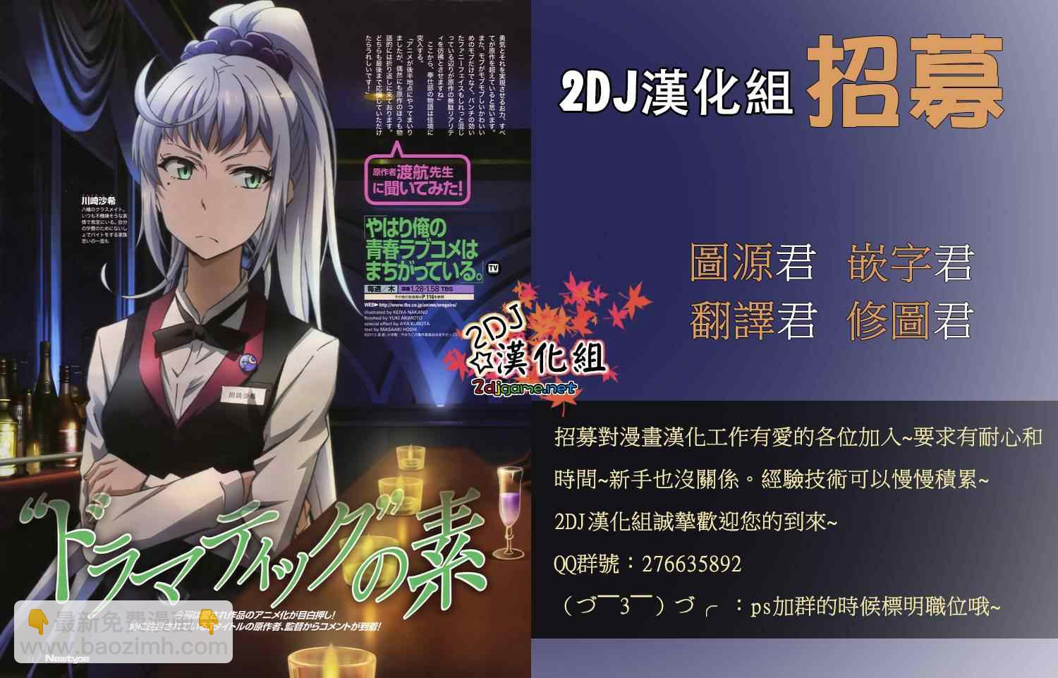 《姐姐的妄想日记》第238话 第7页