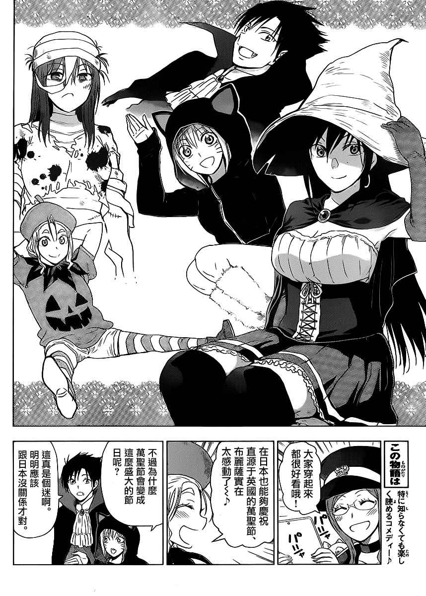 《姐姐的妄想日记》第256话 第2页