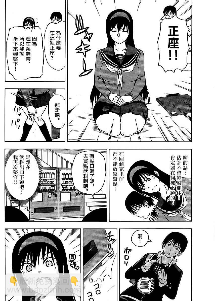 《姐姐的妄想日记》第254话 第4页