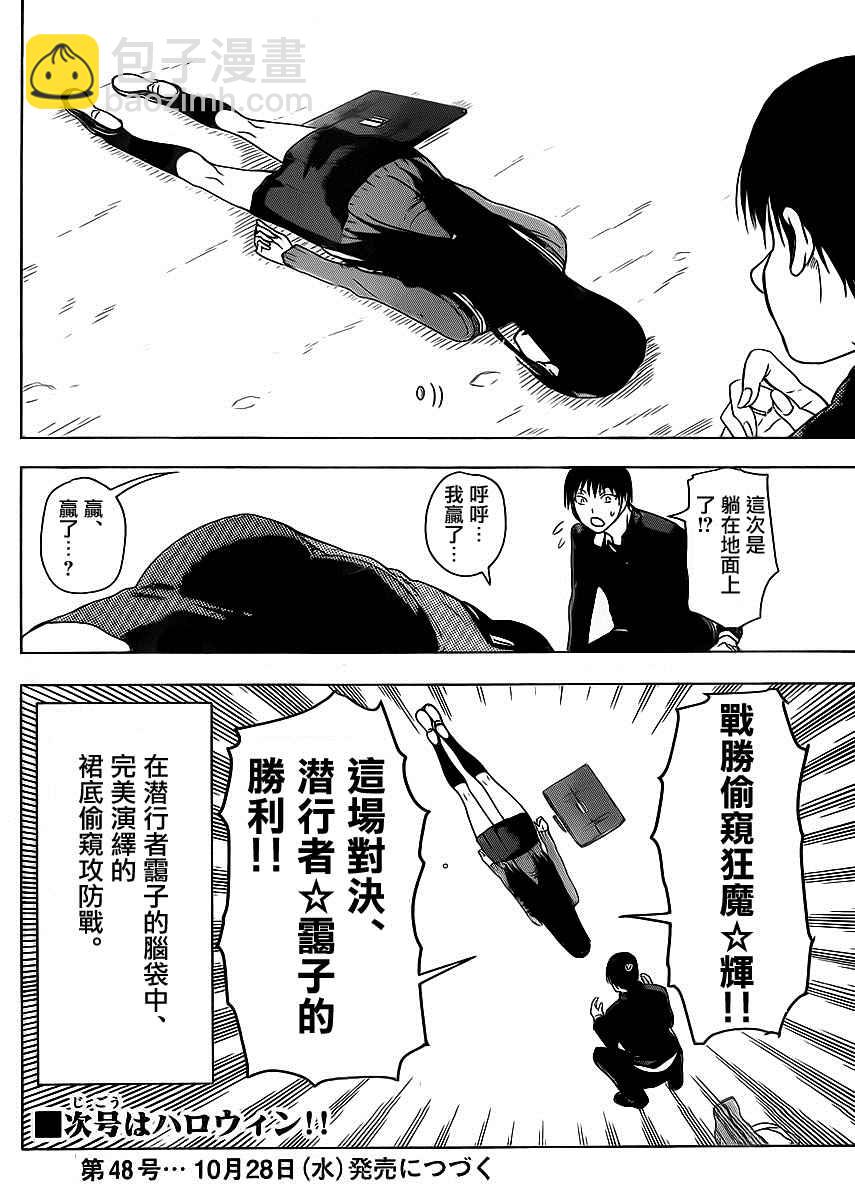 《姐姐的妄想日记》第254话 第6页