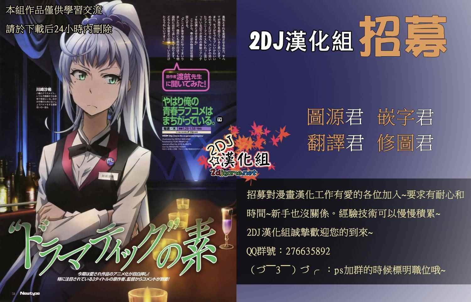 《姐姐的妄想日记》第254话 第7页