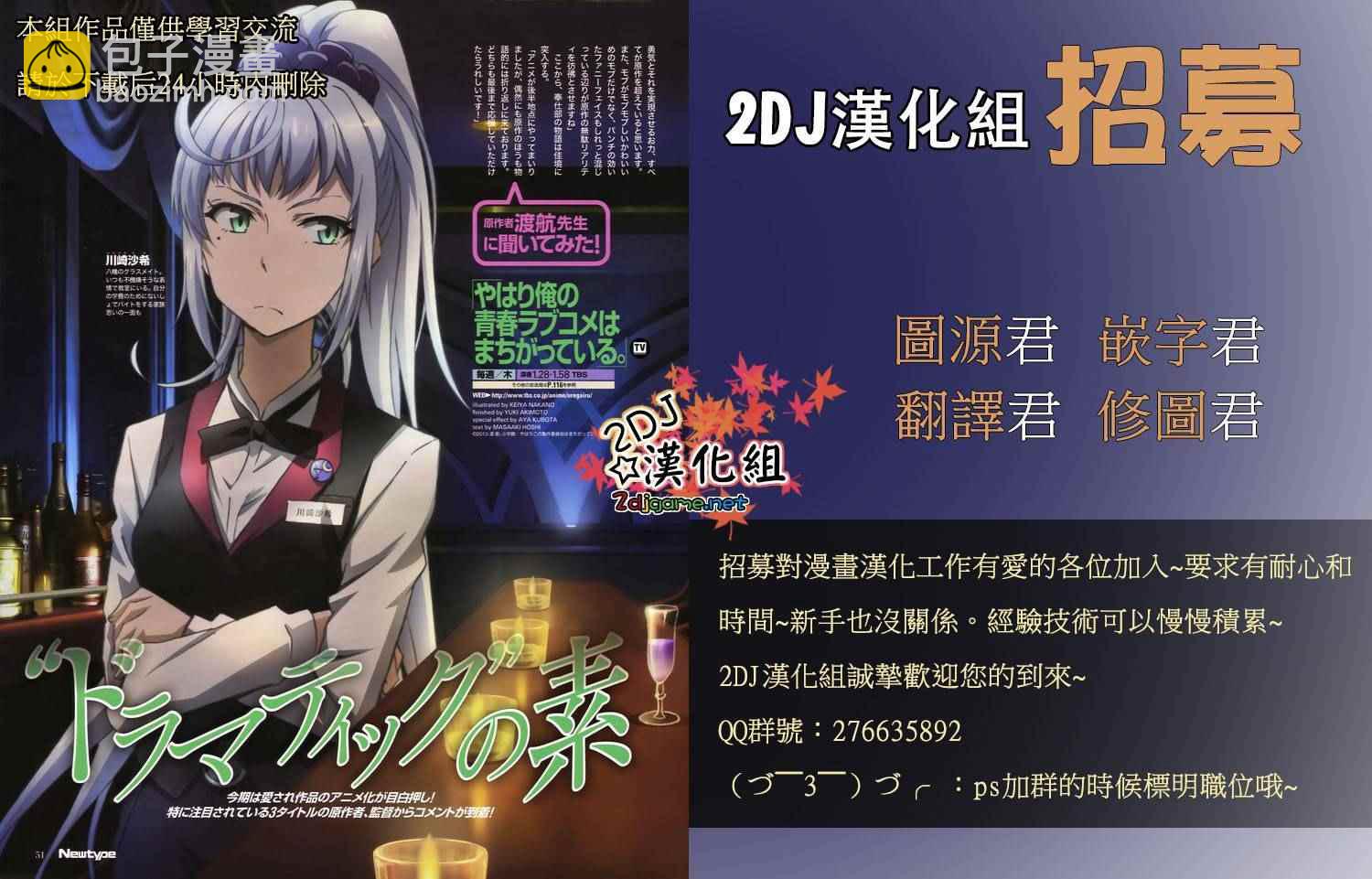 《姐姐的妄想日记》第253话 第7页