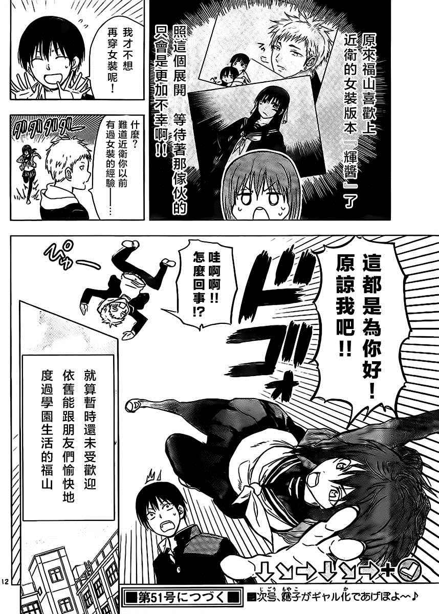 《姐姐的妄想日记》第260话 第6页