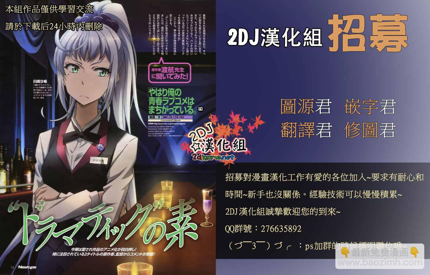 《姐姐的妄想日记》第265话 阿姐在食堂 第9页
