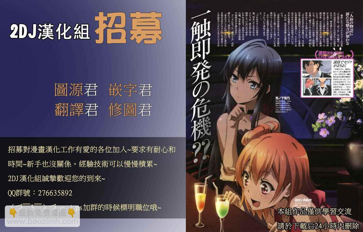 《姐姐的妄想日记》第277话 姐姐学当姐姐 第7页