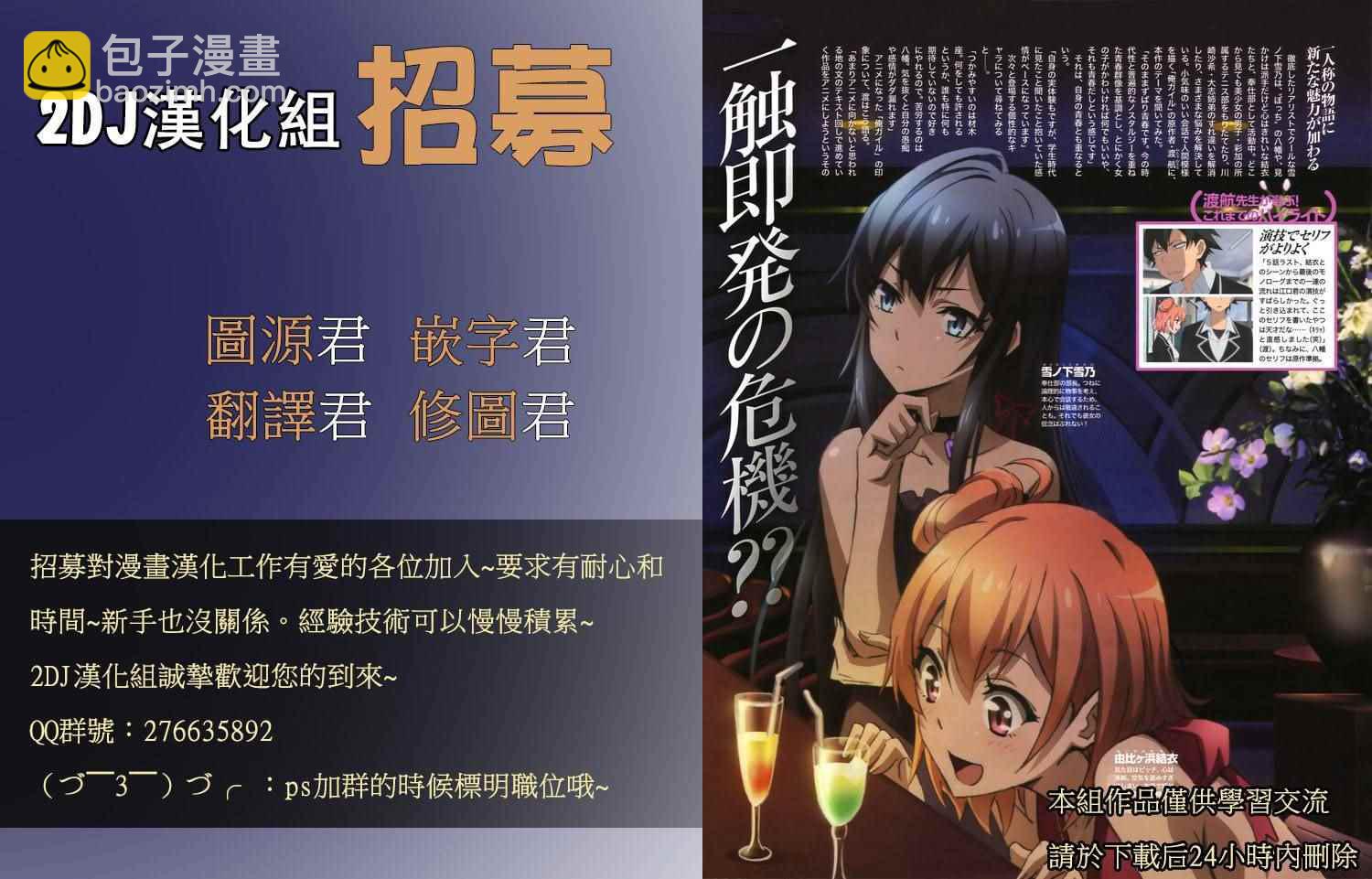 《姐姐的妄想日记》第279话 阿姐与母控 第7页