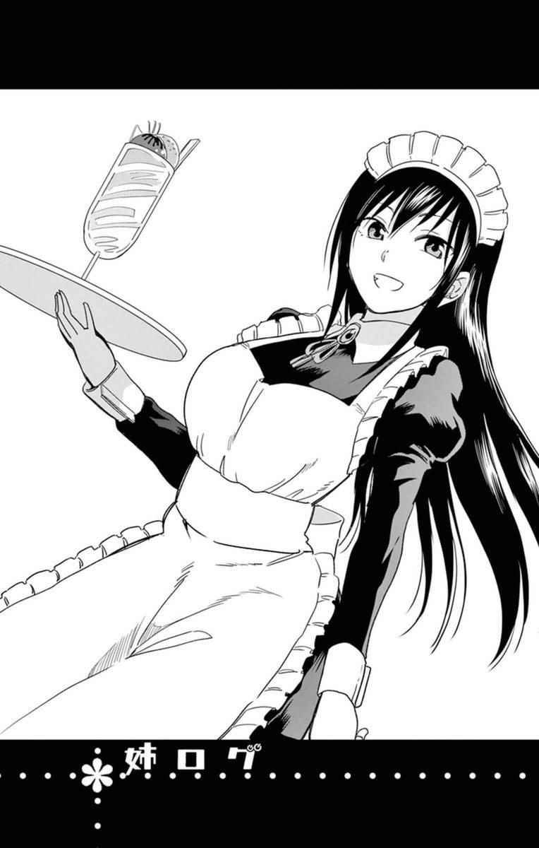 《姐姐的妄想日记》第280话 阿姐闲呆 第8页