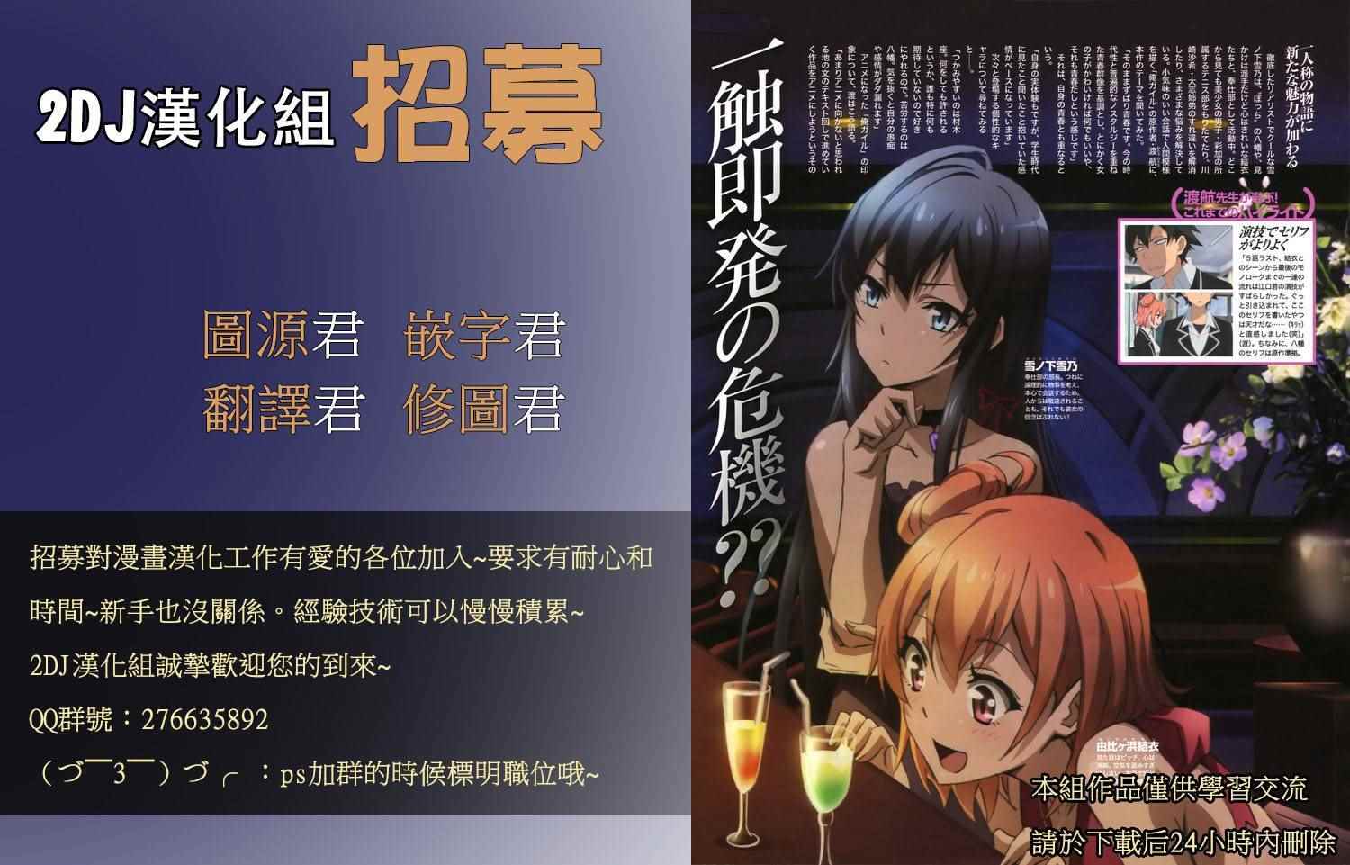 《姐姐的妄想日记》第281话 阿姐与巧克力 第7页