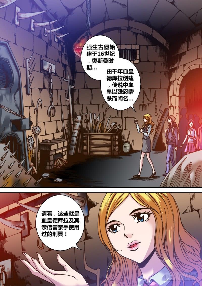 《勇者大冒险》第二章 强生古堡 第1页