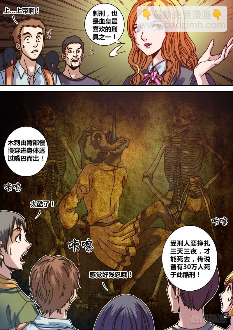 《勇者大冒险》第二章 强生古堡 第2页