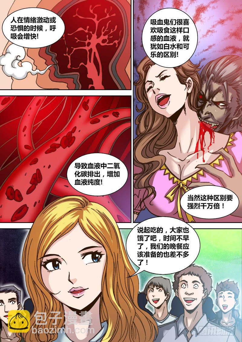 《勇者大冒险》第二章 强生古堡 第4页