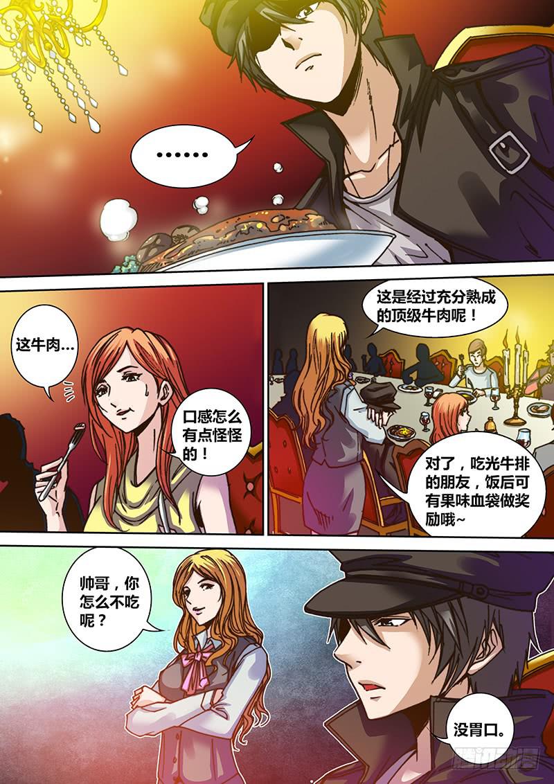 《勇者大冒险》第二章 强生古堡 第6页
