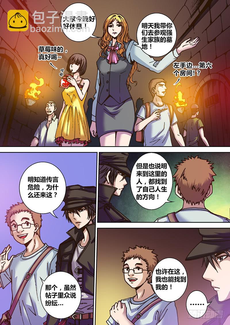 《勇者大冒险》第二章 强生古堡 第9页