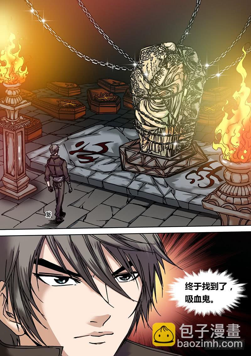 《勇者大冒险》第三章 惊险游戏 第10页