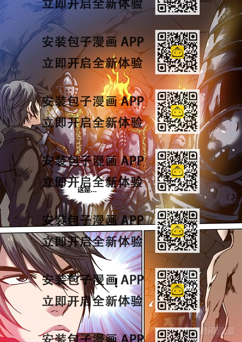 《勇者大冒险》第三章 惊险游戏 第2页