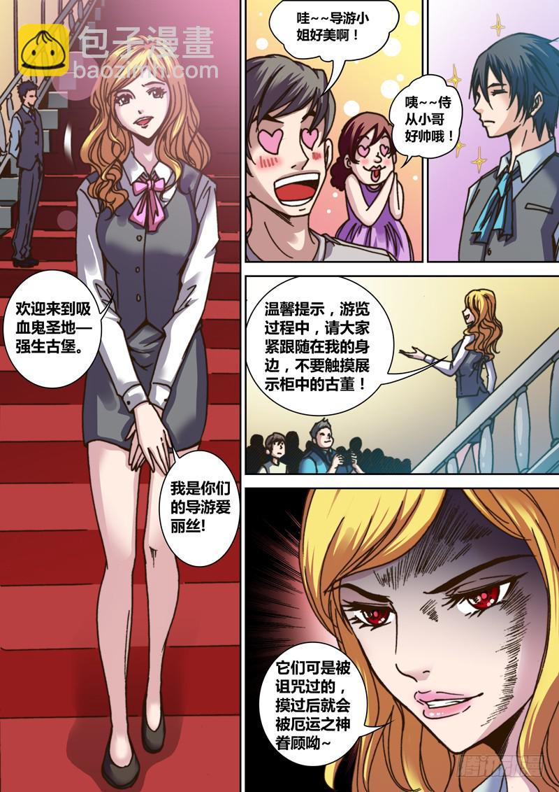 《勇者大冒险》第一章 寻找神荼 第22页