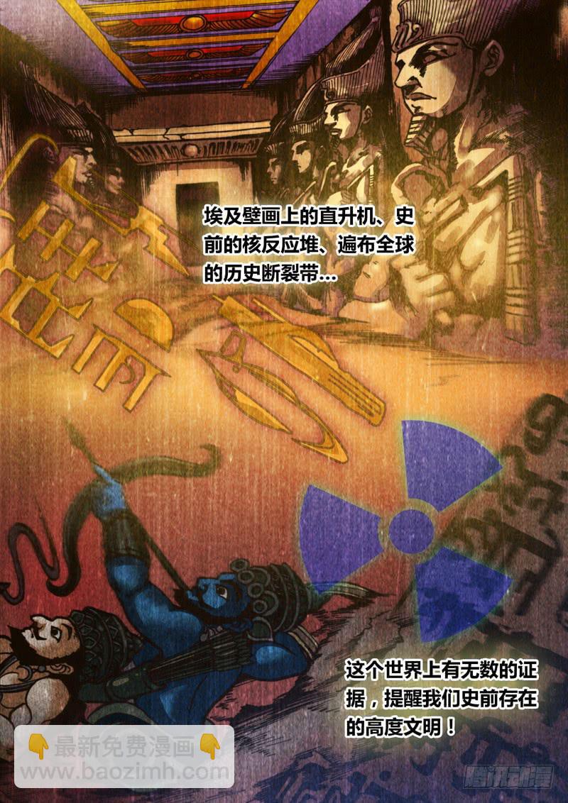《勇者大冒险》第一章 寻找神荼 第2页