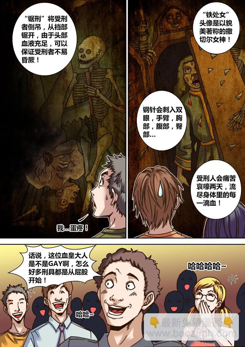 《勇者大冒险》第二章 强生古堡 第3页