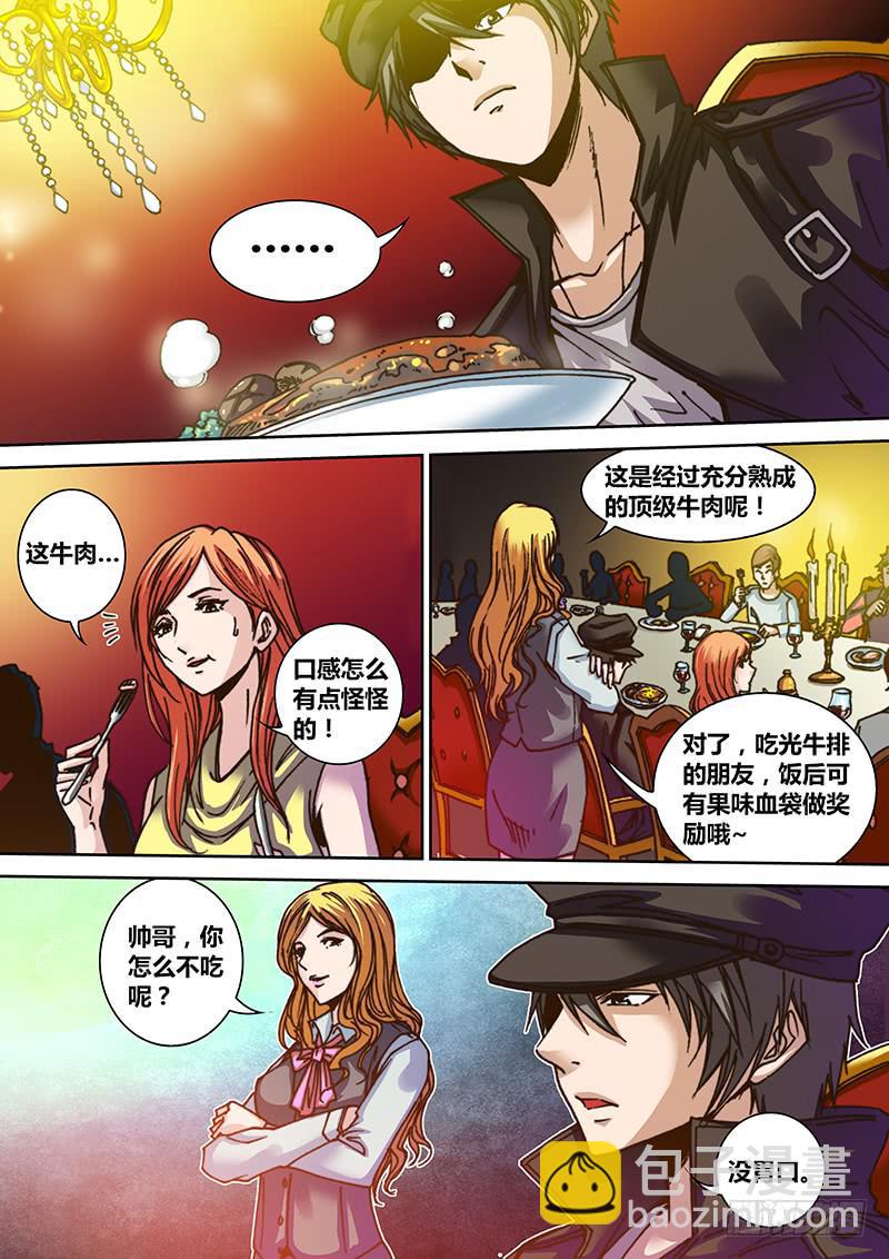 《勇者大冒险》第二章 强生古堡 第6页