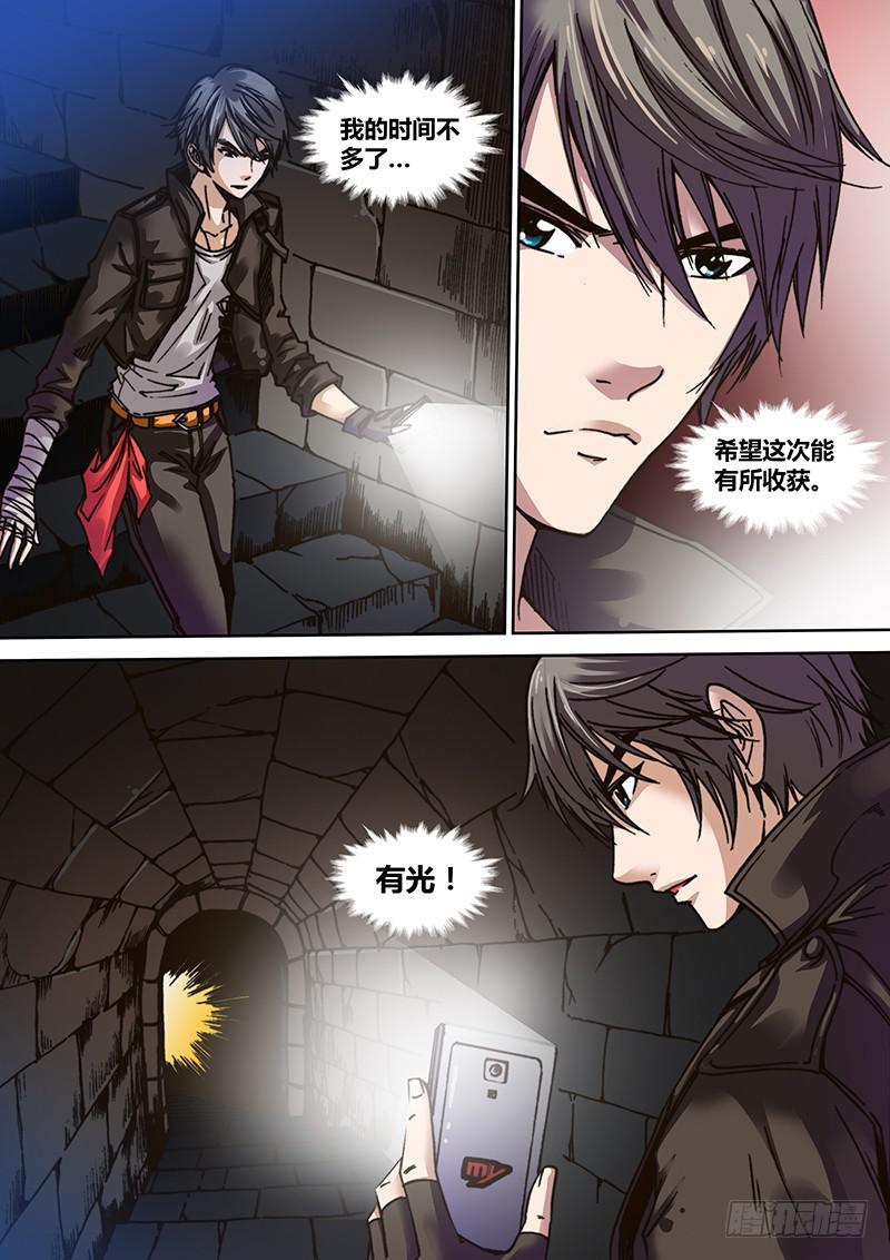 《勇者大冒险》第三章 惊险游戏 第1页