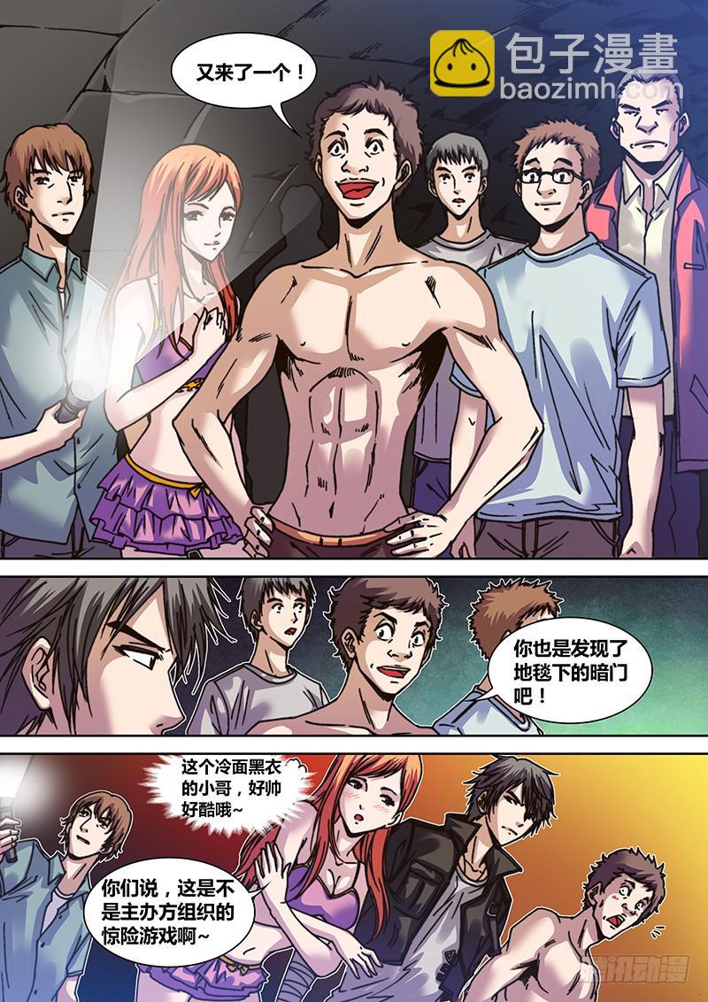 《勇者大冒险》第三章 惊险游戏 第3页
