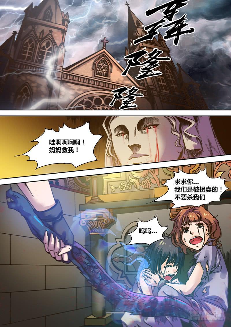《勇者大冒险》第一章 寻找神荼 第4页