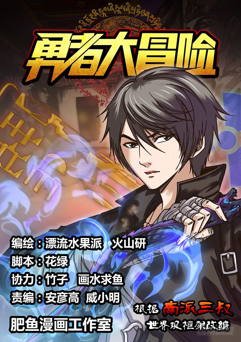 《勇者大冒险》人设 第1页