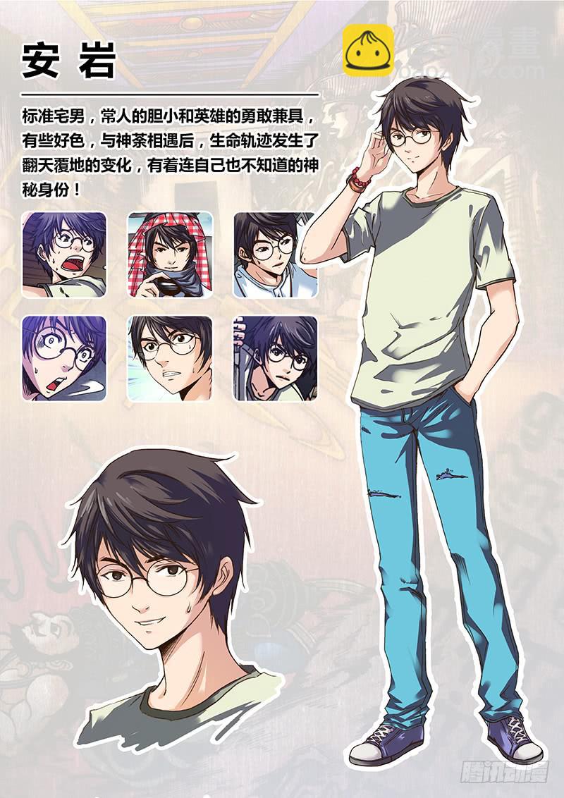《勇者大冒险》人设 第2页