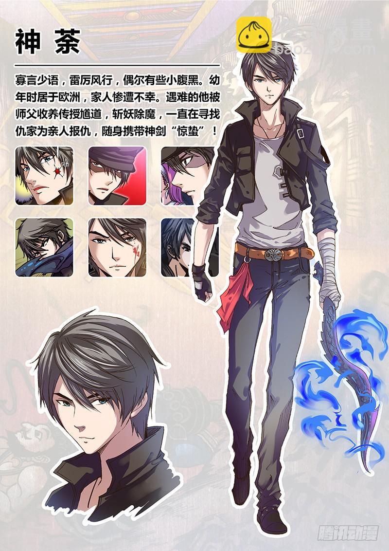《勇者大冒险》人设 第3页