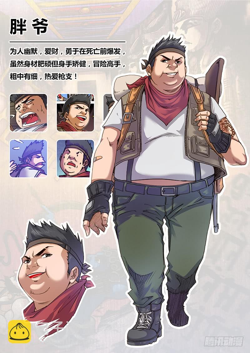 《勇者大冒险》人设 第4页