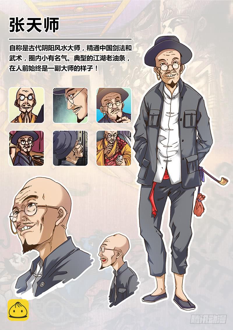 《勇者大冒险》人设 第5页
