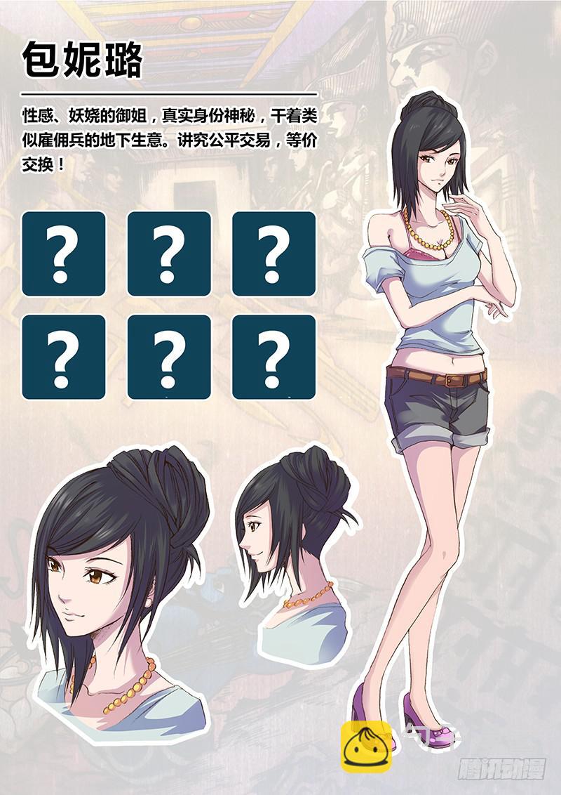《勇者大冒险》人设 第7页