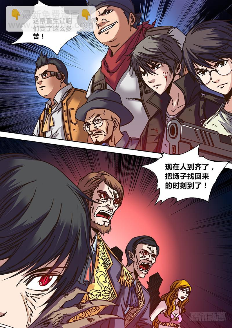 《勇者大冒险》第七章 相聚 第11页