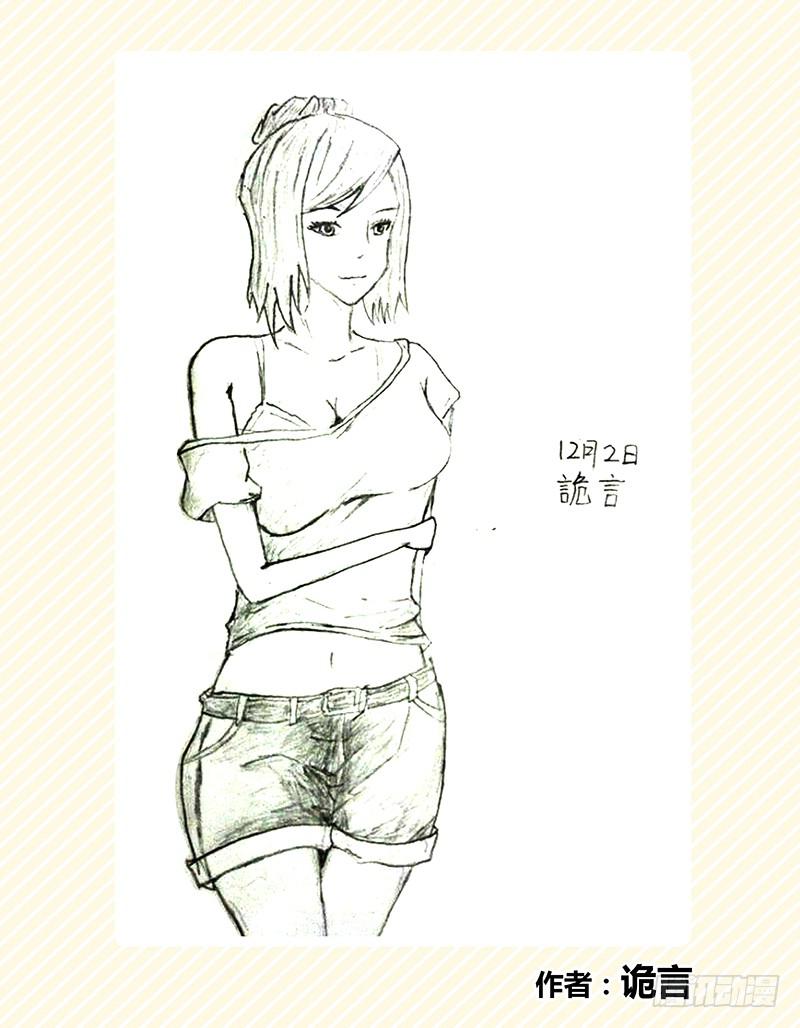 《勇者大冒险》为安岩庆生 同人画 第14页
